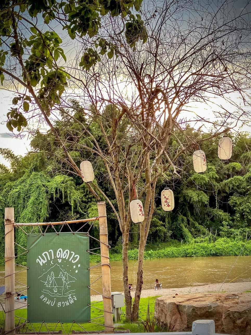 รูป นภาดูดาว สวนผึ้ง ราชบุรี Na Pa Do Dao camp
